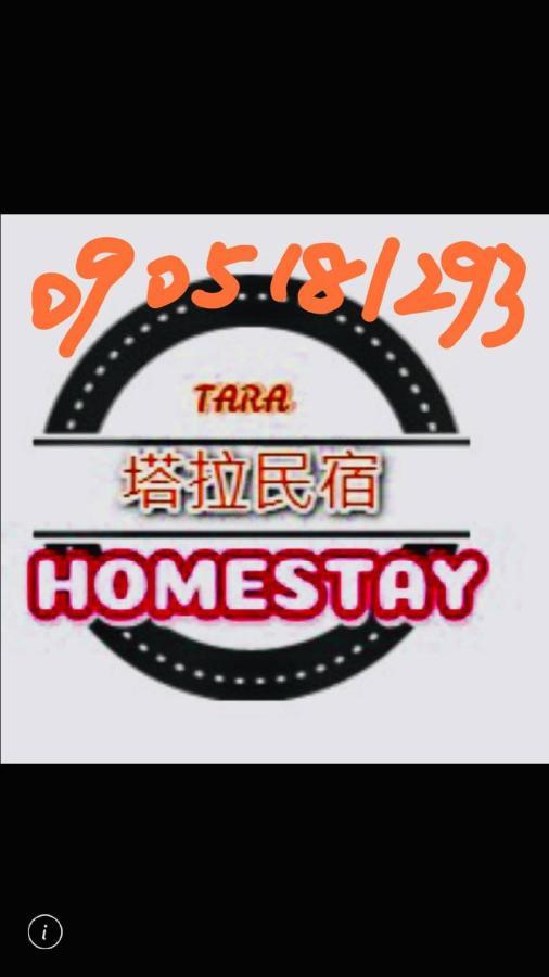 Tara 塔拉guest House Τσιάγι Εξωτερικό φωτογραφία